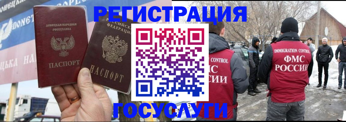 прописка паспорт в Новошахтинске