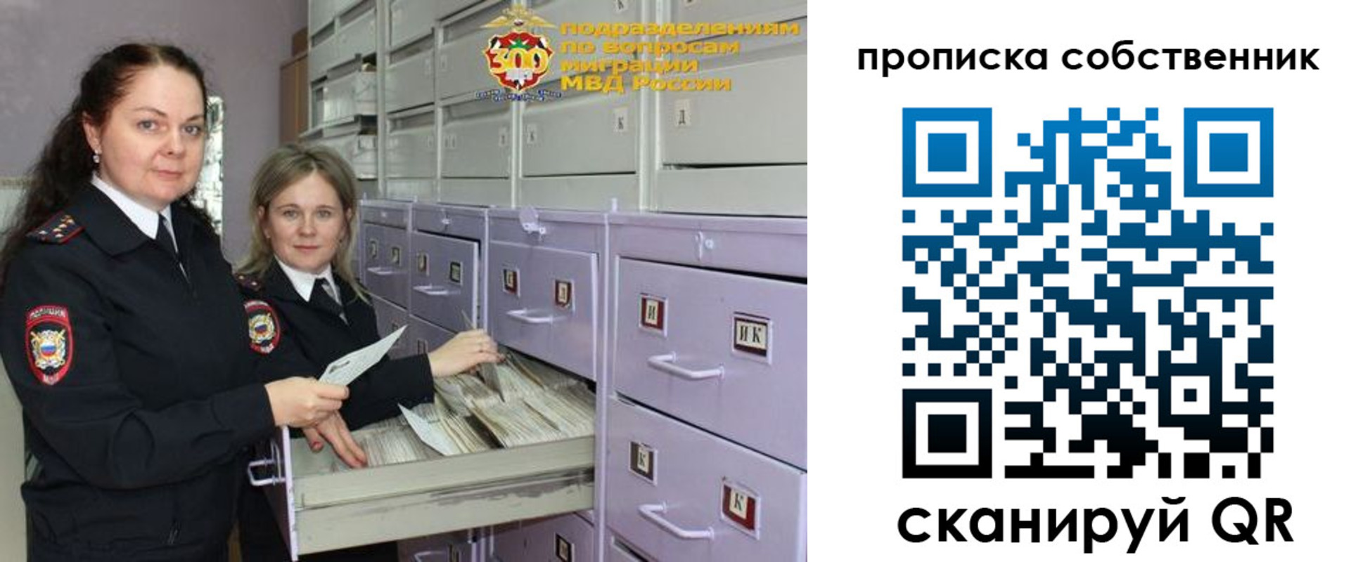 временная регистрация адрес в Новошахтинске