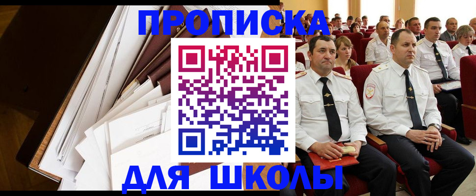 регистрация для дет. сада в Новошахтинске
