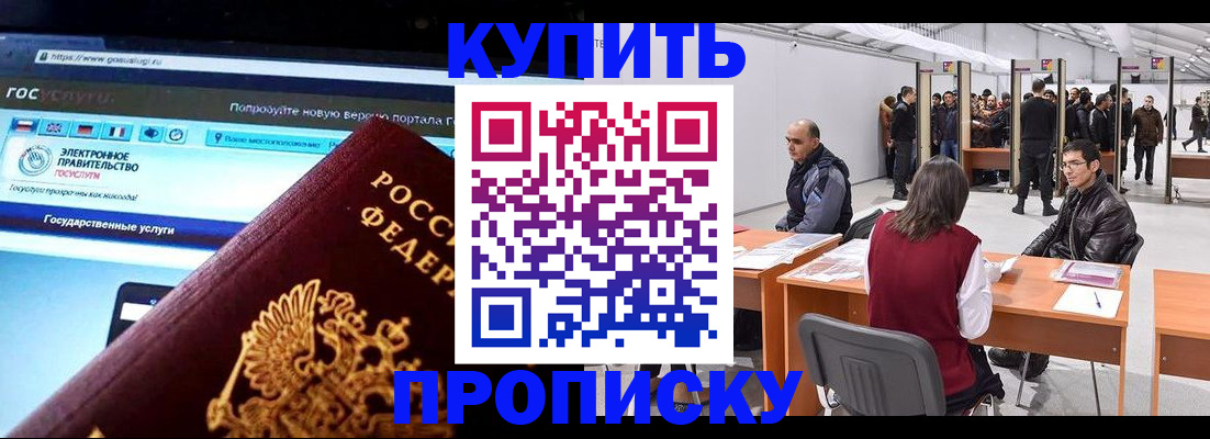 найти адрес прописки в Новошахтинске