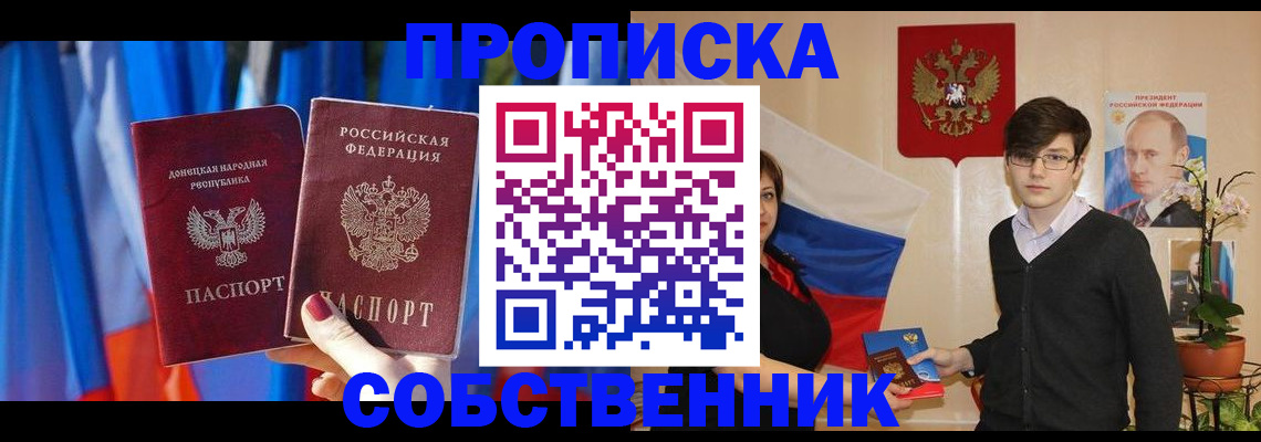 регистрация для дет. сада в Новошахтинске